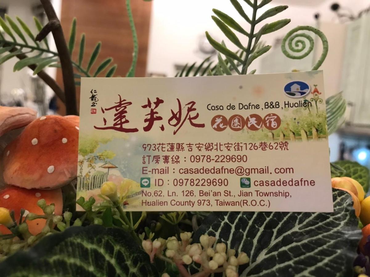 花蓮 達芙妮花園民宿 Csien Kültér fotó