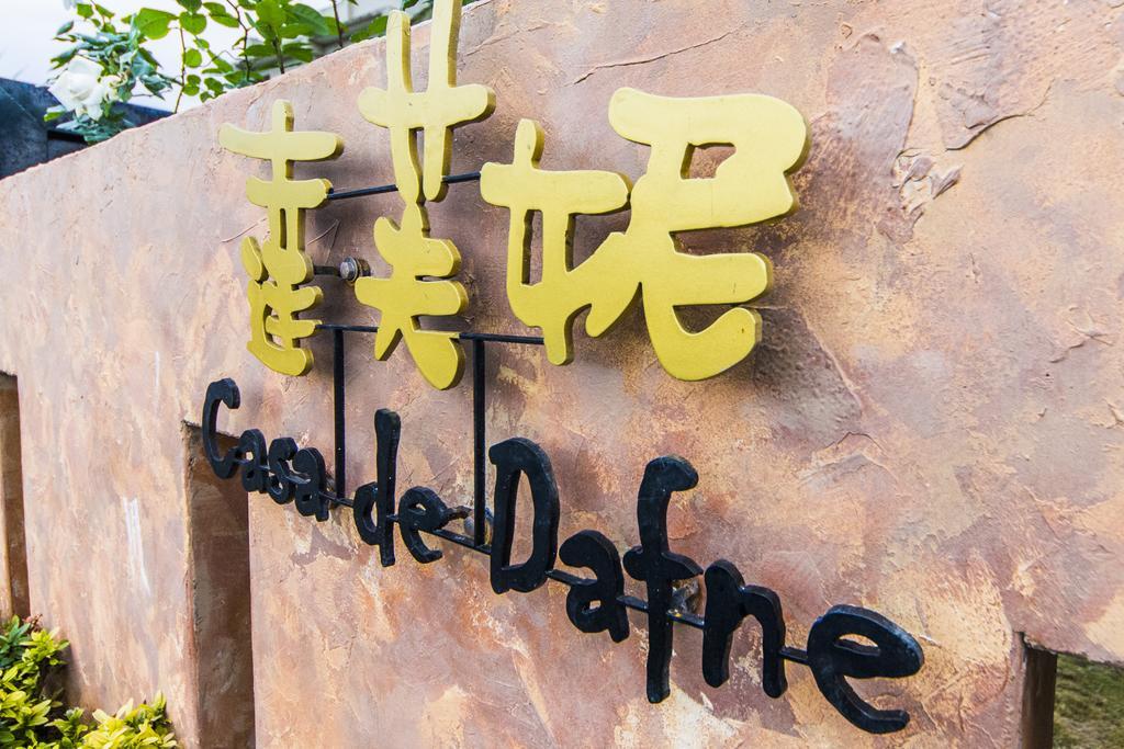 花蓮 達芙妮花園民宿 Csien Kültér fotó